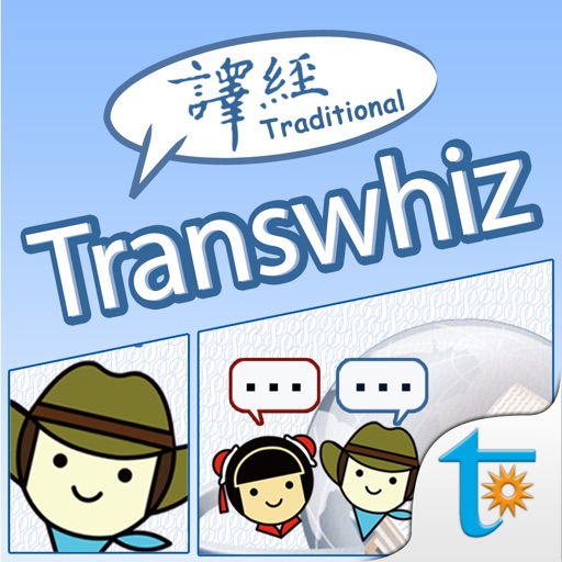 Transwhiz E/C(trad) Dictionary
