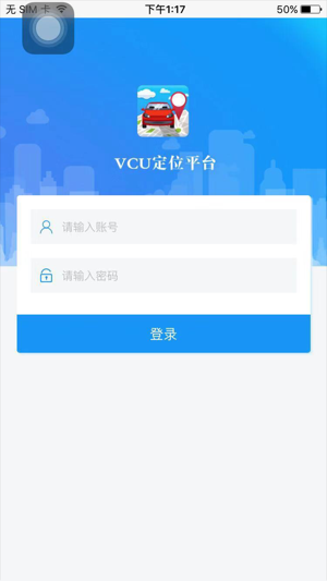 VCU定位平台(圖1)-速報App