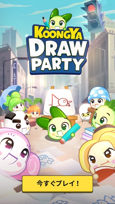 KOONGYA Draw Partyのおすすめ画像1