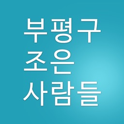 부평가사도우미