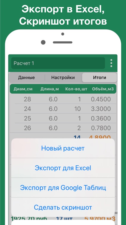 Кубатурник леса ГОСТ 2708-75 screenshot-6