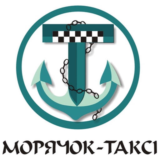 Морячок - таксі!