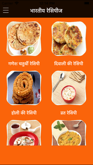 Indian Food Recipes In hIndi(圖4)-速報App