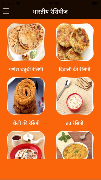 Indian Food Recipes In hIndi screenshot-3