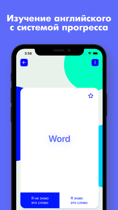 Учить английский Wordz screenshot 2