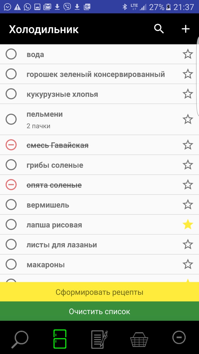 Что готовим?