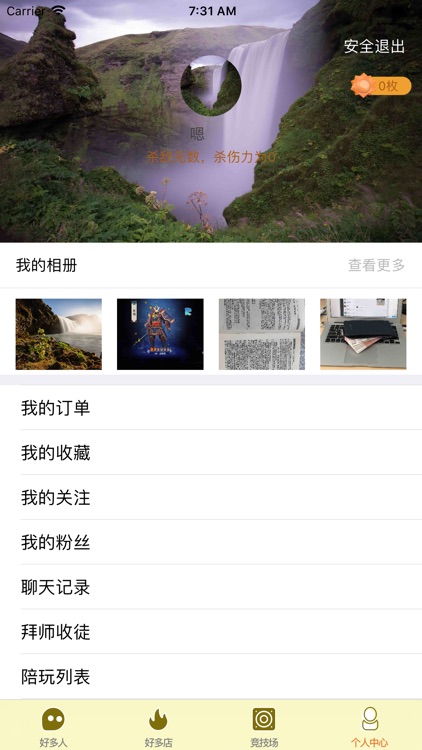 享乐咖 screenshot-3