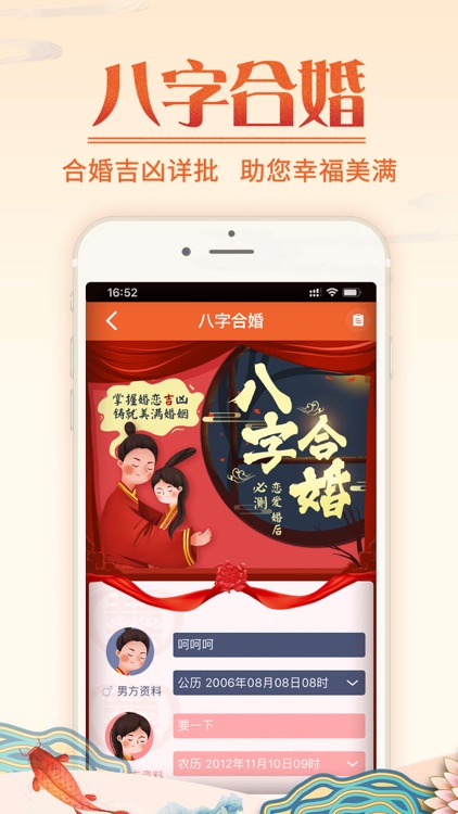 易奇八字-算命占卜八字