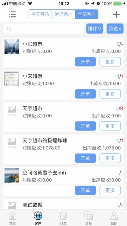 立购星 screenshot-3