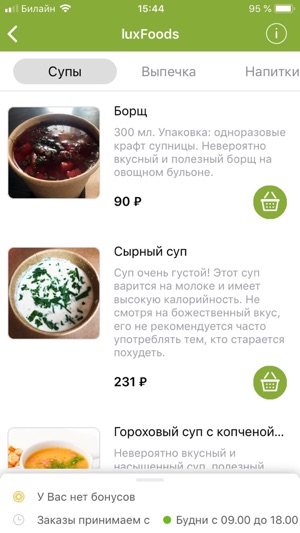 Luxfoods(圖2)-速報App