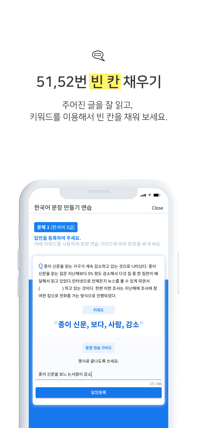TOPIK 쓰기 100