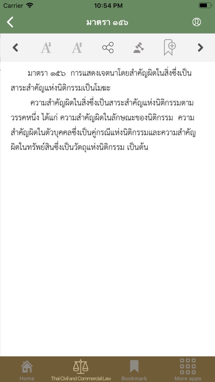 Thai Civil and Commercial Law screenshot-3