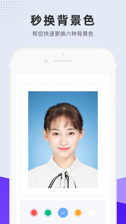 长宽快照-合格证件照制作软件 screenshot-3