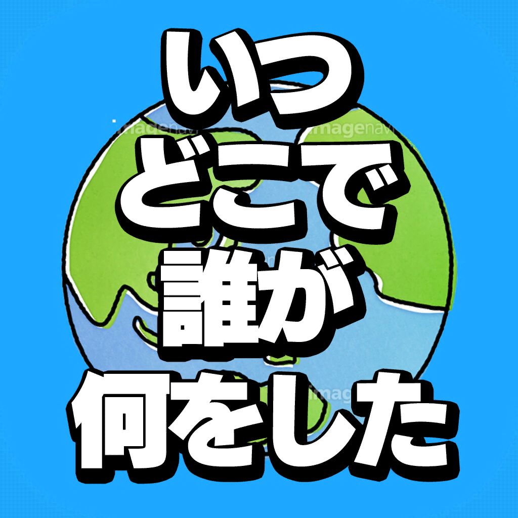 スマホ 大喜利 ネタ投稿 人気アプリランキング13選 Iphoneアプリ Applion