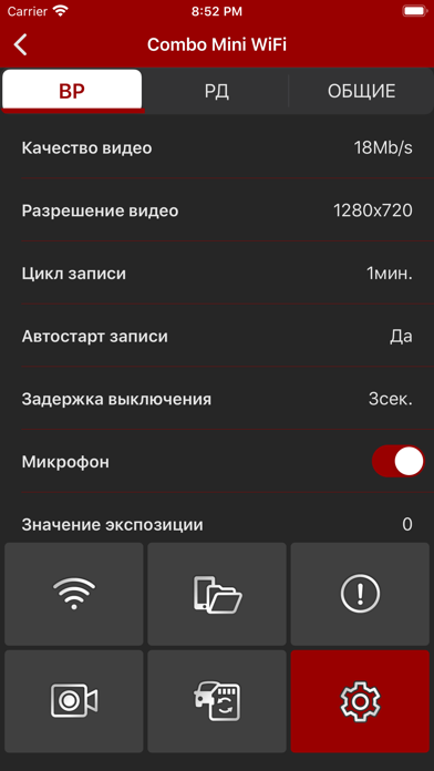 Sho-Me WiFi master screenshot 2