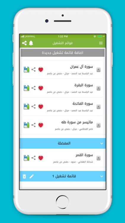 مكتبة القرآن الكريم الصوتية screenshot-3
