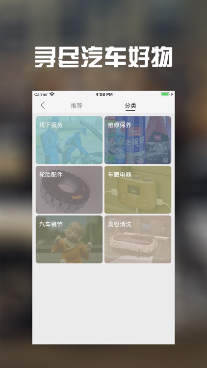 车问答 screenshot-3