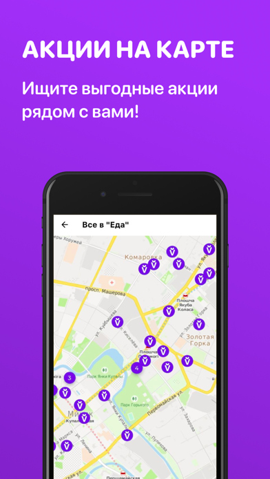 Slivki – промокоды и скидки screenshot 4