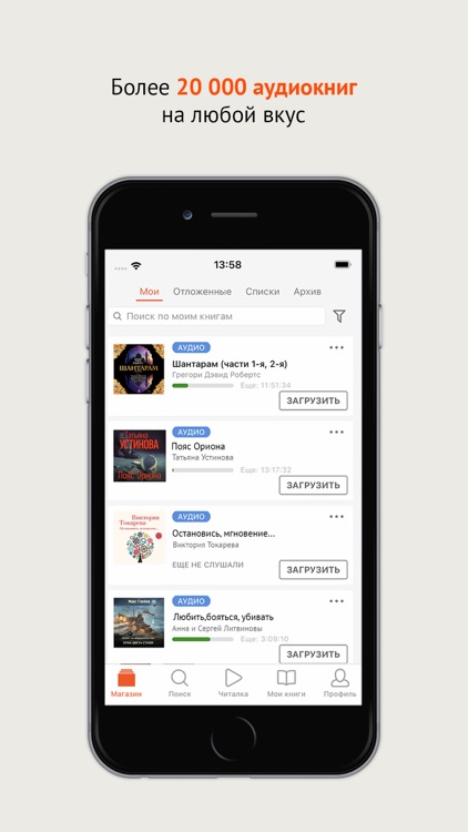 Listen to the audiobooks screenshot-8