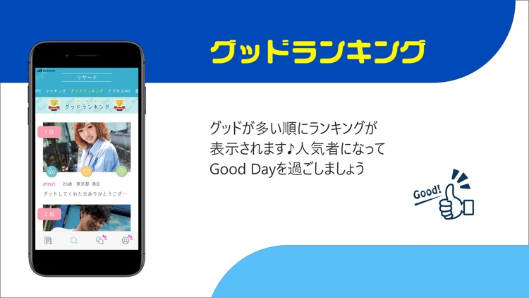 暇つぶしチャット Goodyの出合い系