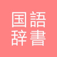 All国語辞書 apk