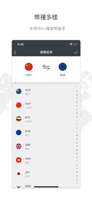 X-rate 貨幣兌換匯率換算器(圖3)-速報App