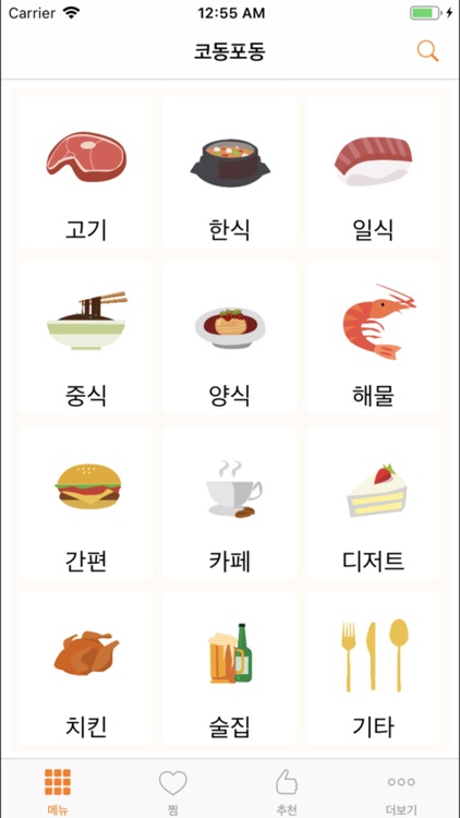 코동포동