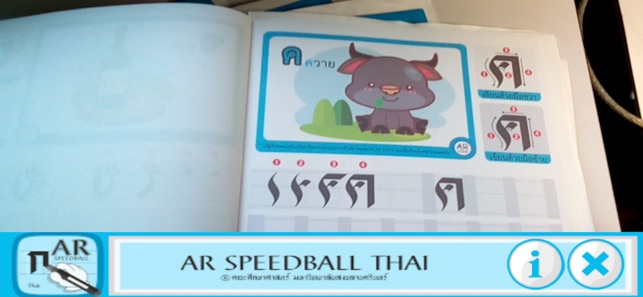 AR Speedball Thai RH(圖2)-速報App