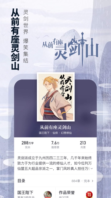 起点读书-正版小说漫画阅读中文网 screenshot-4