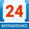 Муравленко 24