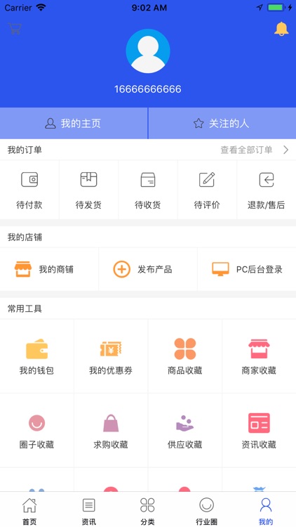 中国汽车大卖场 screenshot-4