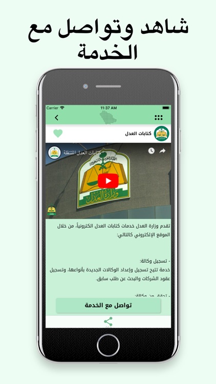 بوابة وطن screenshot-3