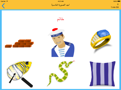 الكلمات العربية - náhled