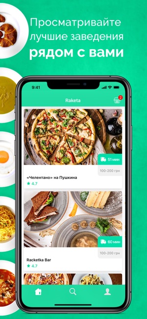 Raketa - доставка еды(圖2)-速報App