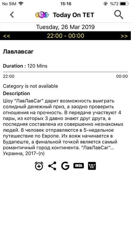 Ukraine TV Schedule & Guide screenshot-5