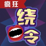 疯狂绕口令拼音绕口令大全2020