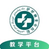 奎屯医院教学平台