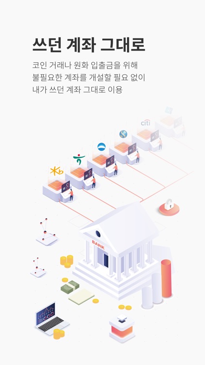 비트레이드 - 가장 안전한 분산형 거래소 screenshot-3