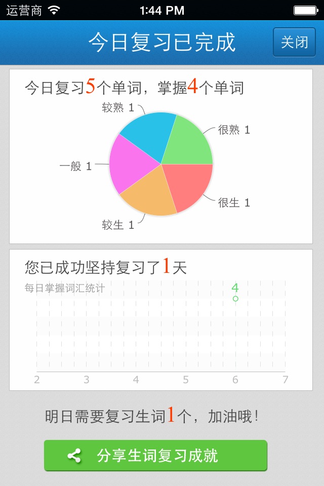 外教社戏剧、戏曲与舞蹈英语词典 screenshot 4