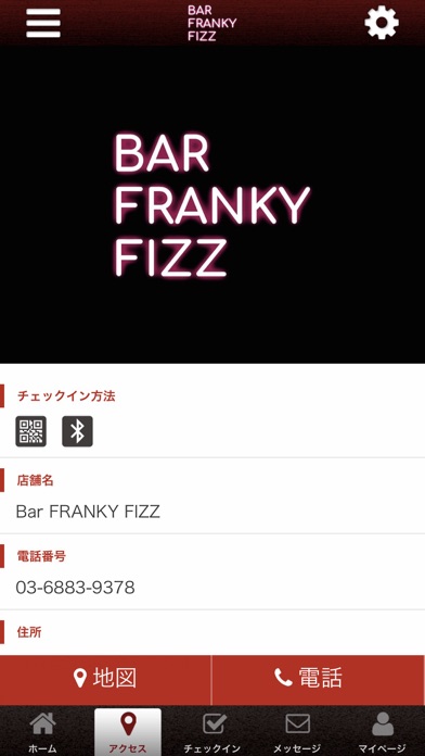Bar FRANKY FIZZ 公式アプリ screenshot 4