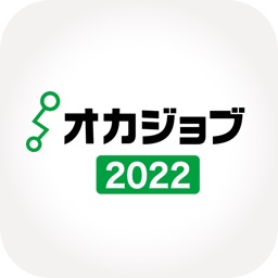 オカジョブ2022