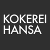 Kokerei Hansa - Mediaguide