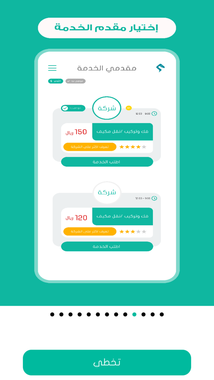 Service Valley  وادي الخدمات