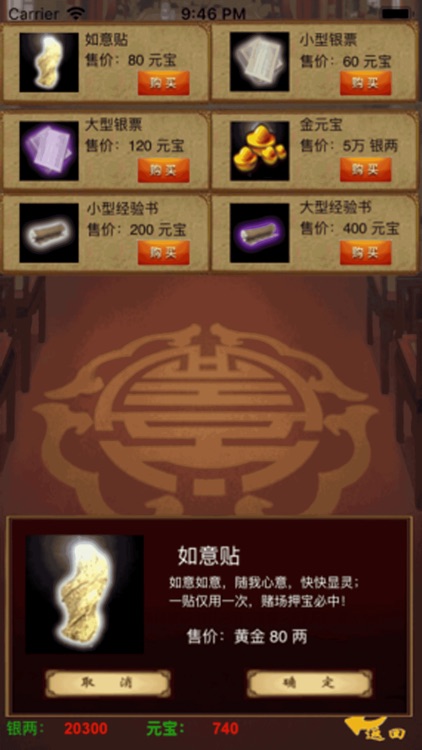 江湖群侠传之猎艳天下 screenshot-3