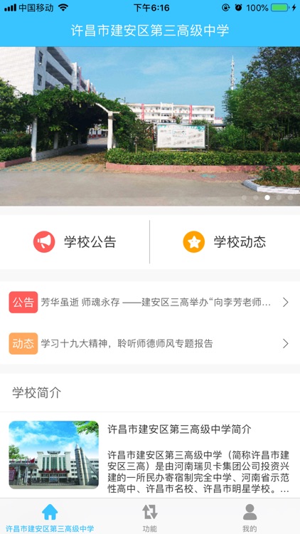 正梵智慧校园