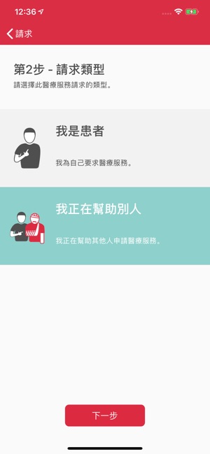 HELP App(圖3)-速報App