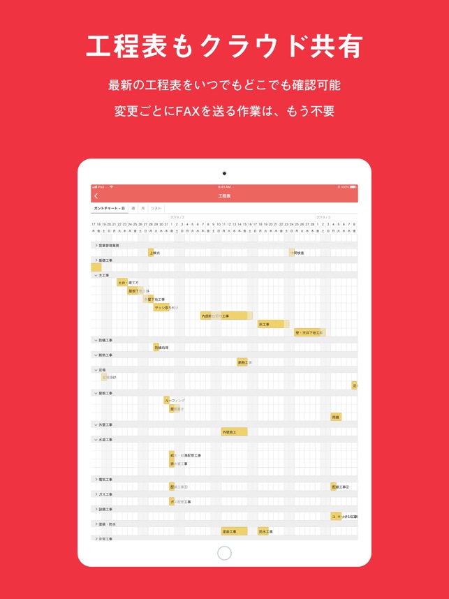 Andpad カンタン施工管理アプリ をapp Storeで