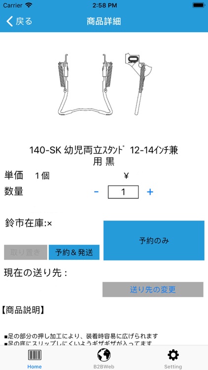 鈴市クイック