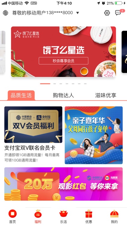 北京移动手机营业厅