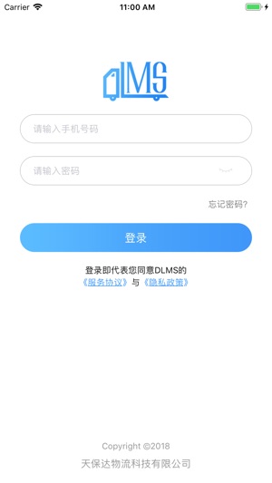 DLMS(圖1)-速報App